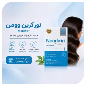 قرص نورکرین وومن Nourkrin Woman | مکمل ضد ریزش و تقویت رشد مو | اورجینال