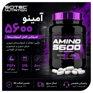 قرص آمینو 5600 برند سایتک نوتریشن 500 عددی مکمل آمینواسید 125  سروینگ | اورجینال