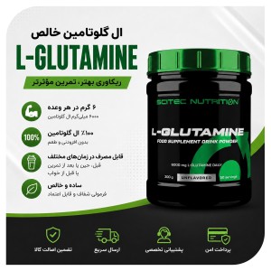 ال گلوتامین پودری برند سایتک نوتریشن حجم 300 گرم مکمل ریکاوری | اورجینال