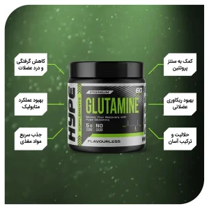 مکمل گلوتامین 300 گرم  L-Glutamine برند Hype | اورجینال