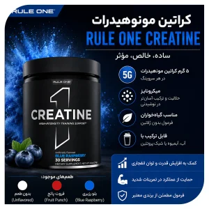 کراتین مونوهیدرات اورجینال برند رول وان 210 گرمی 30 سروینگ