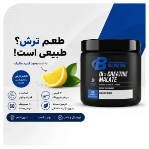 کراتین مالات «اورجینال» برند بادی بیلدینگ body building malate creatine