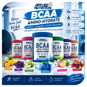 قیمت و خرید بی سی ای ای «اورجینال» برند اپلاید نوتریشن  450 گرم Applied Nutrition BCAA ریکاوری و انرژی تمرین