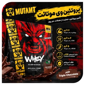 مکمل پروتئین وی اورجینال کیسه ای 2.27 کیلوگرمی برند موتانت MUTANT WHEY 2.27kg
