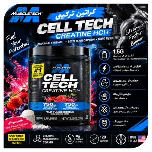 کراتین سل تک «اورجینال» کرکتور برند ماسل تک 274 گرم (MuscleTech Cell-Tech Creactor)