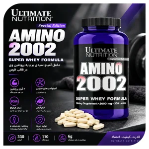 قرص آمینو 2002 آلتیمیت نوتریشن 330 عددی | ULTIMATE NUTRITION AMINO 2002  | اورجینال