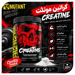 کراتین موتانت 300 گرمی | 60 سروینگ MUTANT Creatine