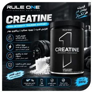 کراتین مونوهیدرات برند رول وان 390 گرم 75 سروینگ  R1 Creatine اصل آمریکا