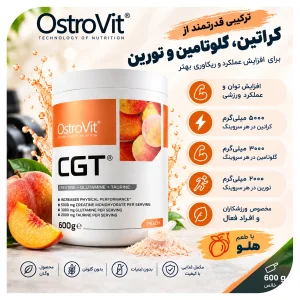 پودر CGT استروویت کراتین + گلوتامین + تورین 600 گرمی 30 سروینگ برند OstroVit  | اورجینال