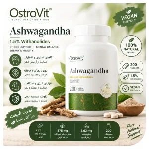 کپسول آشواگاندا 200 عددی برند استروویت OstroVit Ashwagandha 90 Caps | اورجینال