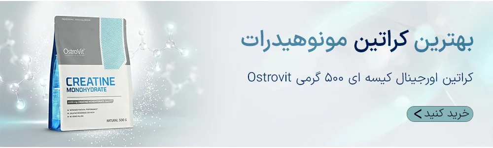 خرید کراتین کیسه ای استروویت ۵۰۰ گرمی
