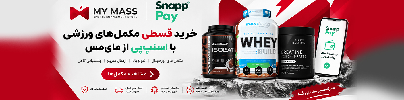 خرید مکمل با اسنپ پی