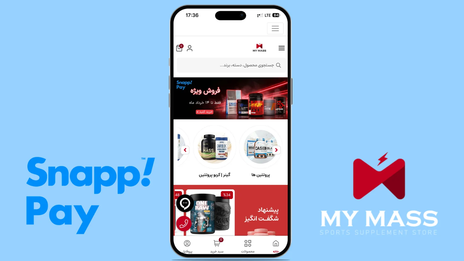 انتخاب محصول از بین دسته بندی ها