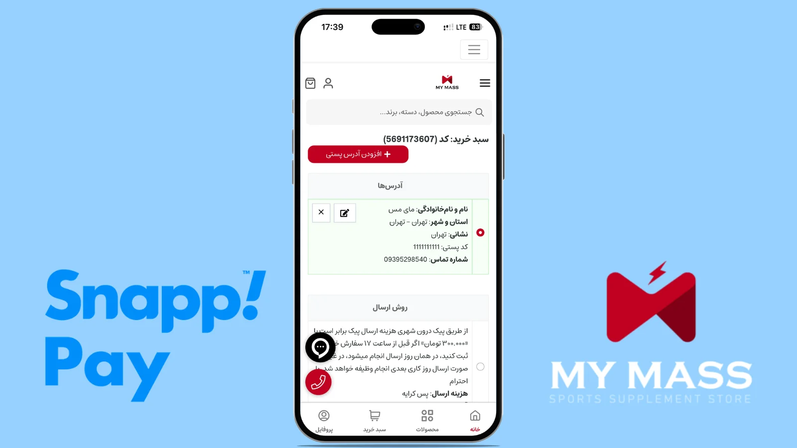 فرم آدرس