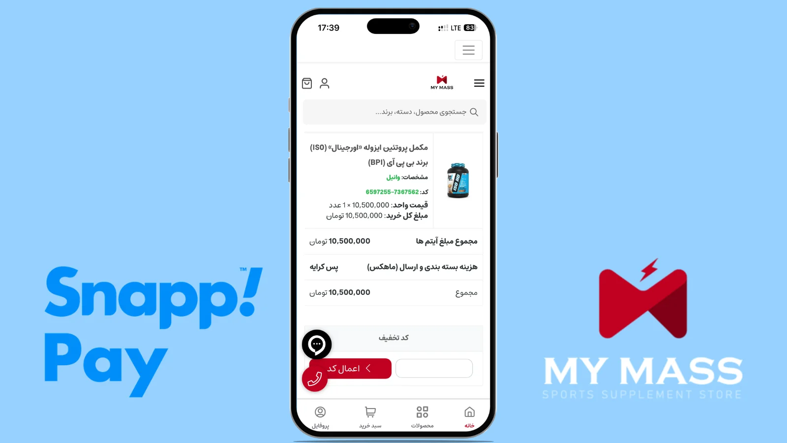 اعمال کد تخفیف و درج یادداشت