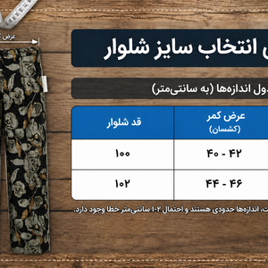 شلوار لینن زنانه طرح دار کد 011
