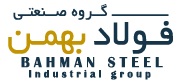 گروه صنعتی فولاد بهمن