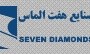 صنایع هفت الماس