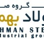 گروه صنعتی فولاد بهمن