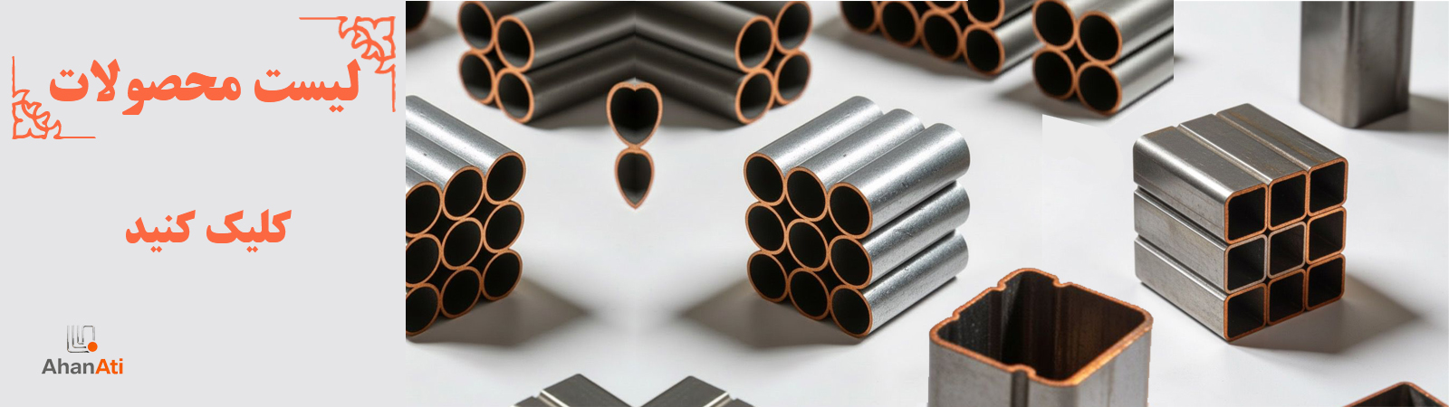 لیست محصولات