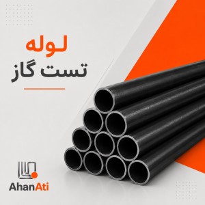 لوله گازی