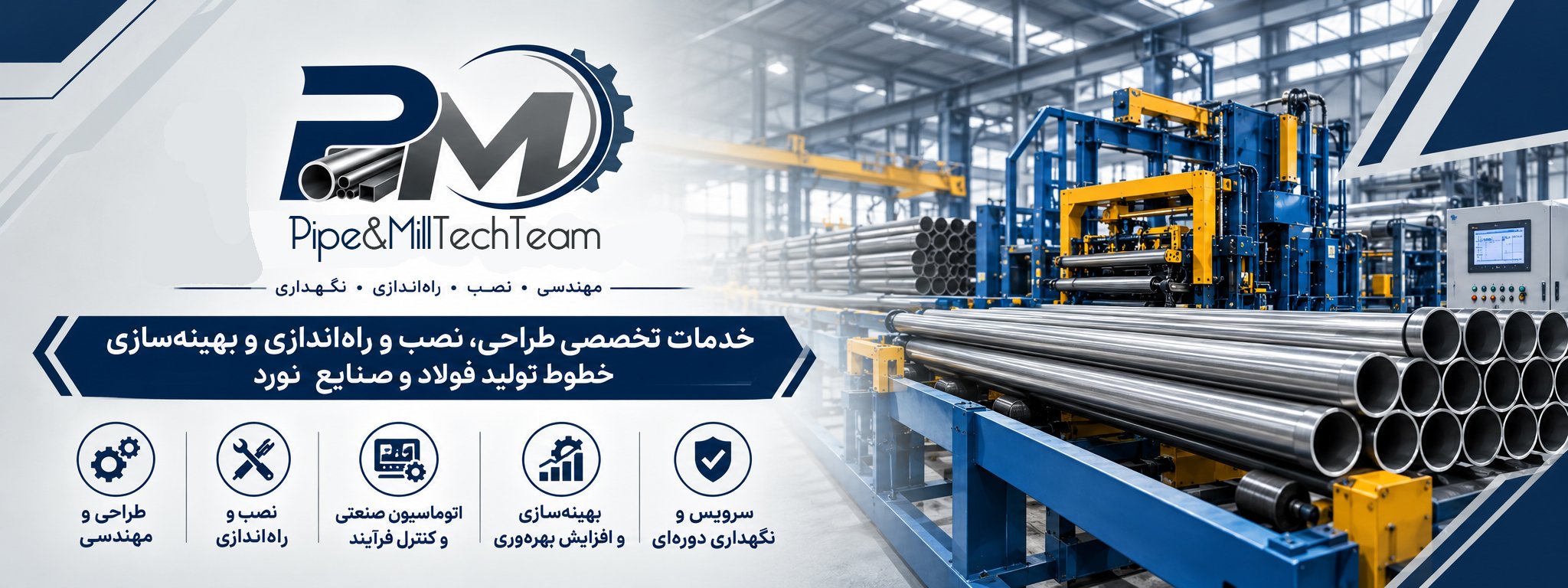 Pipe&amp;amp;amp;amp;MillTechTeam
