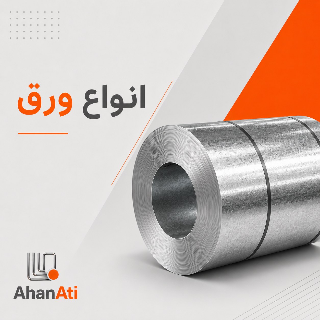 قیمت ورق