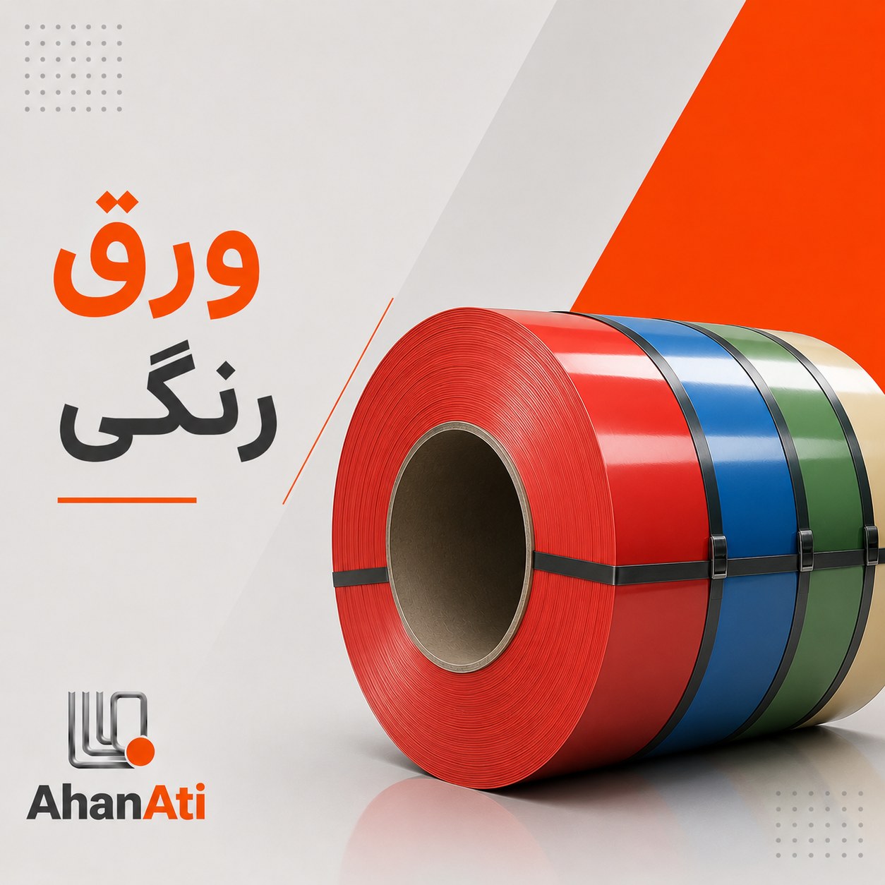 ورق رنگی