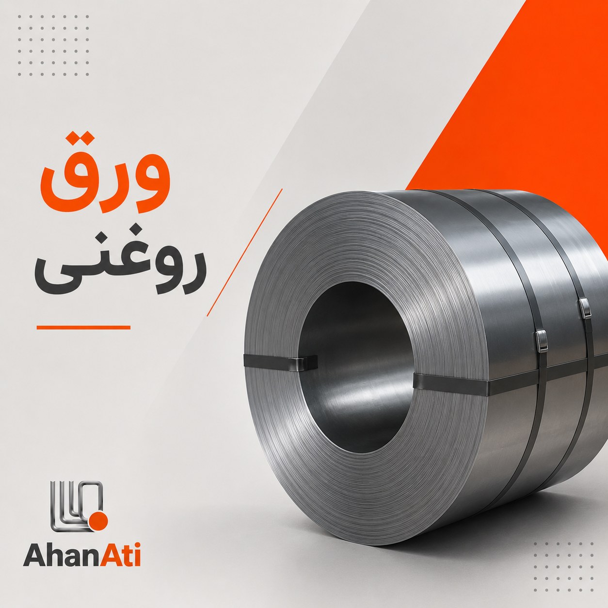 ورق روغنی