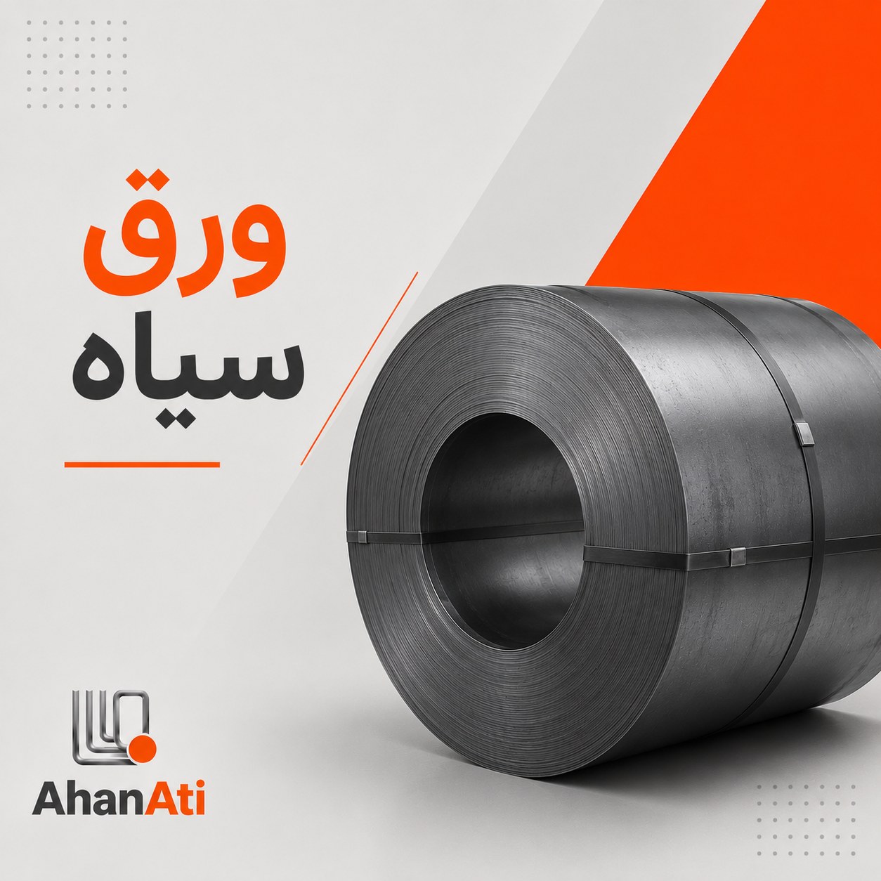 ورق سیاه