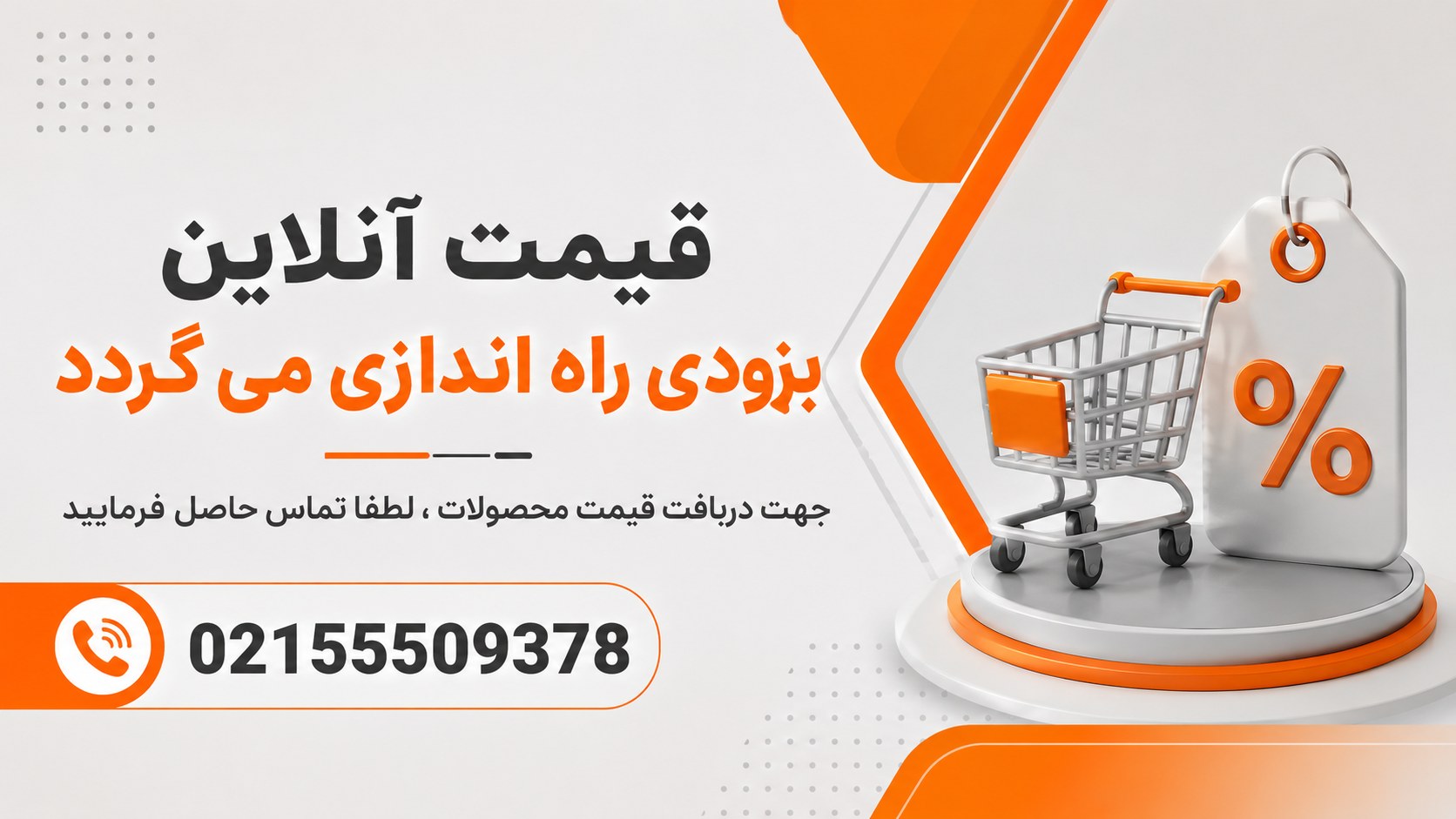 ناودانی