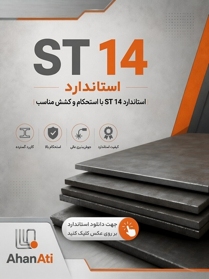 ST14