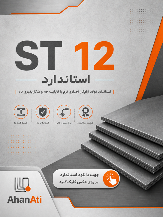 ST12