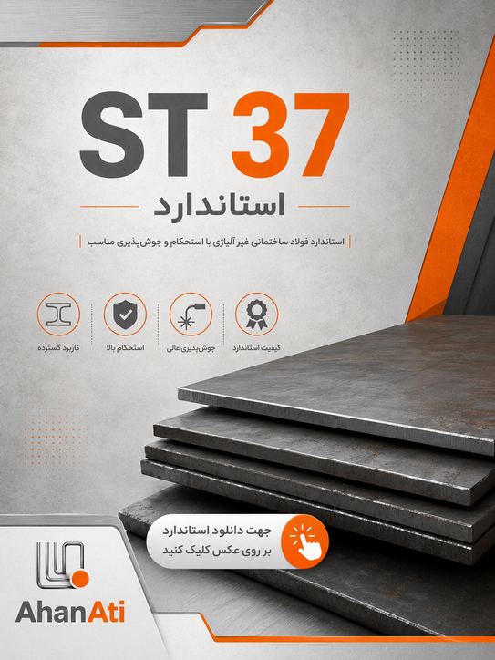 ST37