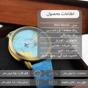 ساعت مچی عقربه ای  Mini World مدل نقشه جهان