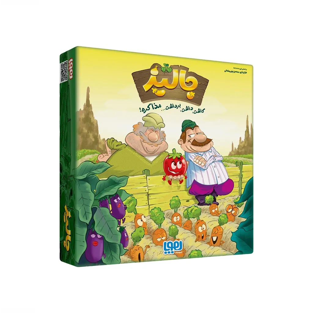 بازی جالیز