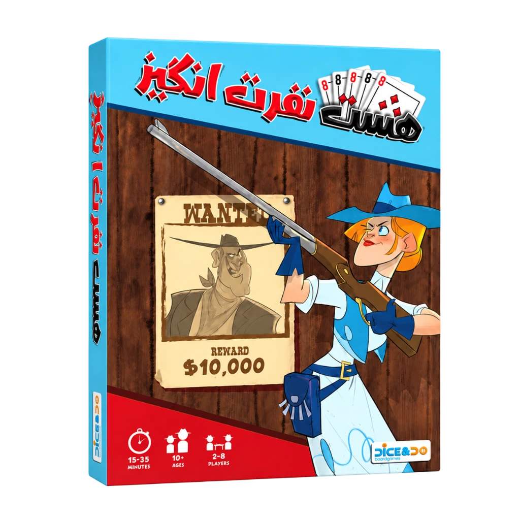 بازی هشت نفرت انگیز