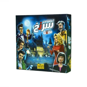 بازی در جستجوی سرنخ Cluedo