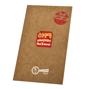 بازی پرونده 5629