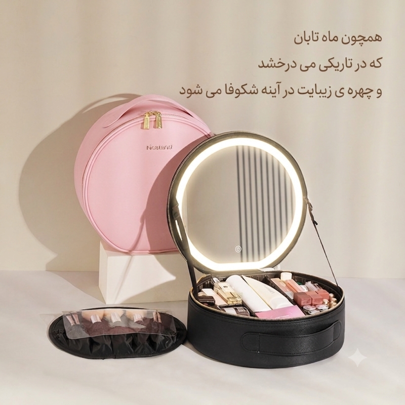 کیف لوازم آرایش مسافرتی دایره ای
