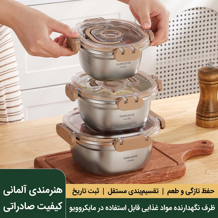 کاسه استیل 3 تکه درب دار