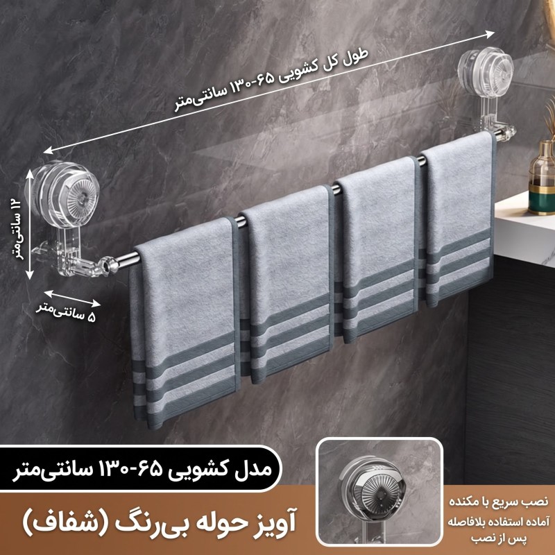 میله حوله جمع شونده چرخشی
