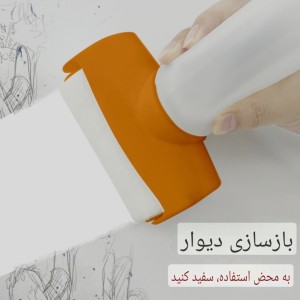 لاک دیوار وارداتی سایز بزرگ