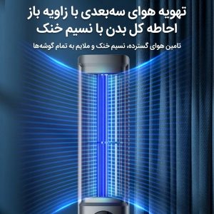 پنکه رومیزی طرح برج