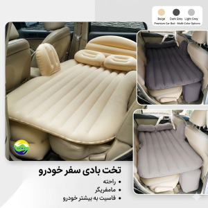 تشک بادی خودرو