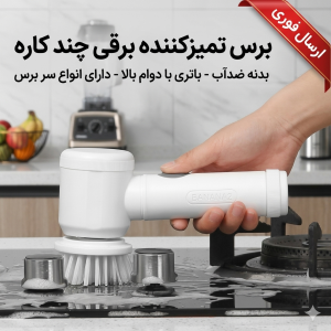 فرچه شارژی کوچک
