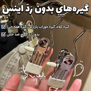 گیره آویز چندکاره فلزی