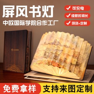آباژور کتابی