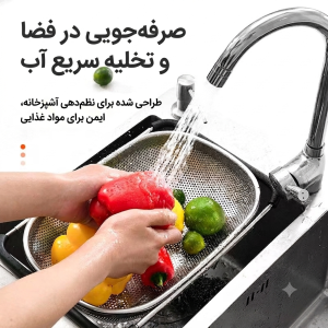 آبکش سینک استیل کشویی