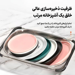 آبکش سینک استیل کشویی
